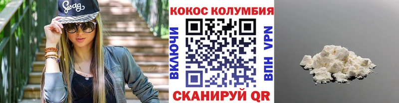 Cocaine Перу  Устюжна 