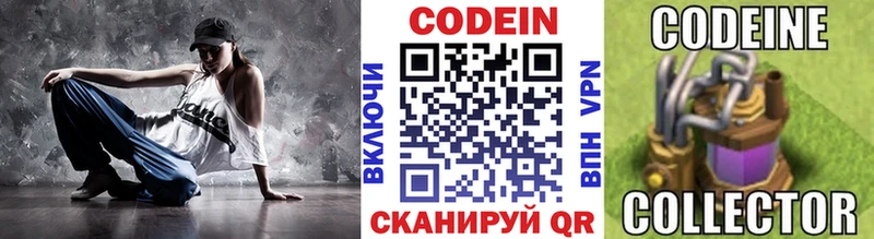 Codein Purple Drank  Устюжна 