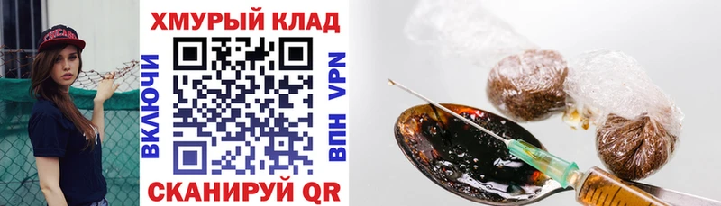 darknet официальный сайт  Устюжна  Героин герыч 