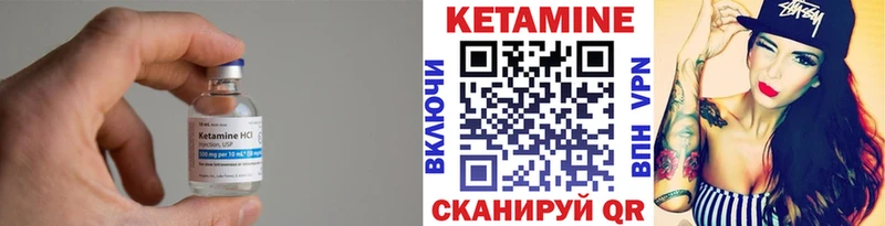 КЕТАМИН VHQ  Устюжна 
