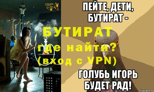 бутират Абдулино