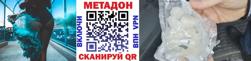 гидра ссылка Устюжна МЕТАДОН кристалл