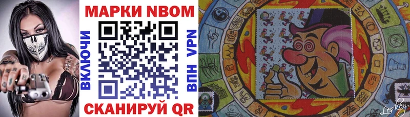 Марки 25I-NBOMe 1,8мг  Устюжна 